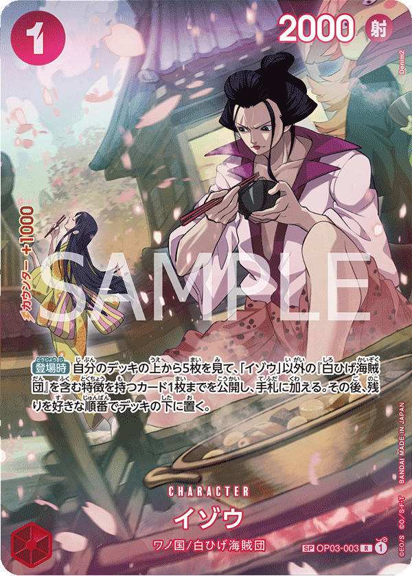 OP03-003 SP CARD Izo (Parallel)